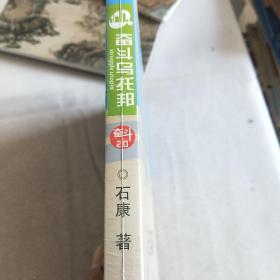 奋斗乌托邦