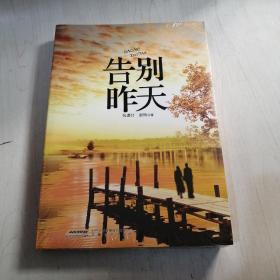 告别昨天【25------3层】