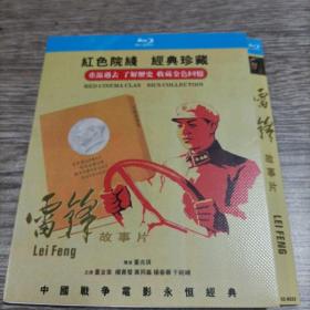 雷锋故事片DVD，正版，全新）