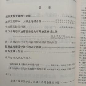 建筑技术通讯  建筑结构1975年第3，6期【两本合售】,