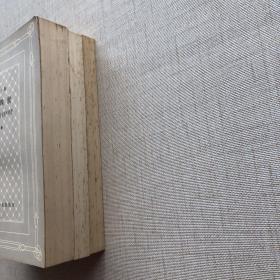 亨利四世（上中下）网格本