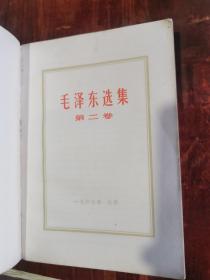 毛泽东选集 第一卷~第四卷 浙江版 第一卷有缺页，品相稍次 其他还可以 实物拍摄 不退不换