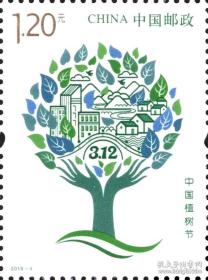 2019-4中国植树节邮票1套1枚