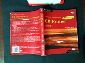 C# Primer（影印版）