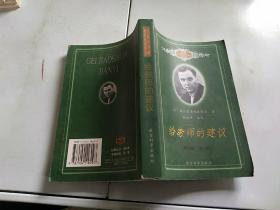 給教師的建議