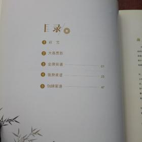 南京乡村旅游美食大赛获奖作品 菜谱大全