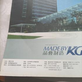 世界建筑，低天空当代荷兰建筑实践