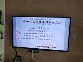 录像带 虎豹小子 正常播放 演：万梓良、林威