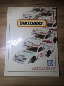 Matchbox 上海环球火柴盒白皮书 白色资料集 原版一印版本 1992版本