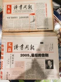 文汇读书周报  2000年38份