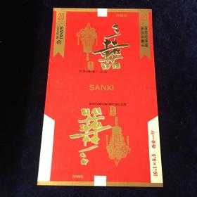 三喜 烟标 100张