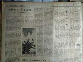 太湖简介1979年5月17本市召开电子计算机应用经验交流会《解放日报》上海港开源节流取得成绩。黑龙江省农场总局给知识青年的慰问信。庆祝中华人民共和国建国30周年我国将首次发行精装纪念币。记最近入党的复旦大学中文系教授朱东润。太湖水源保护工作会议在江苏无锡市举行。人民日报转载辽宁日报记者关于贯彻尊重生产队自主权政策的现状述评分清主流与支流莫把开头当过头。上海远洋运输公司所属船舶纷纷带回增产节约的喜讯