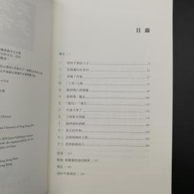 香港中文大学版 茅海建《苦命天子》（16开 锁线胶订）