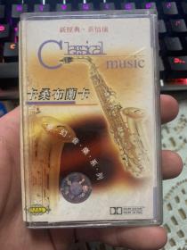 磁带 卡桑布兰卡      CD03