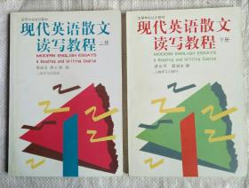 现代英语散文读写教程.上册.Book Ⅰ