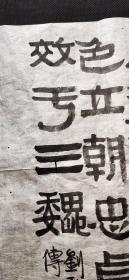 海外回流字画手绘书法图软片D3624