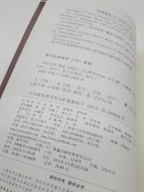 鸡皮疙瘩.魔血主题馆（全新主题馆 一本书满满4个足料故事 勇者之旅 惊险够味！）