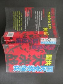 国民党将领谈国共大决战：起义投诚