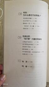 自控力：斯坦福大学最受欢迎心理学课程