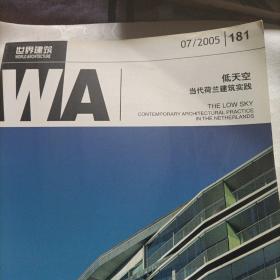 世界建筑，低天空当代荷兰建筑实践