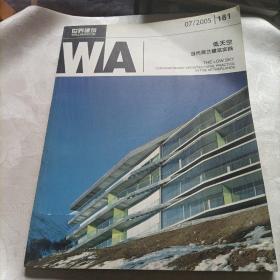 世界建筑，低天空当代荷兰建筑实践