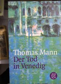 托马斯•曼（T. Mann）《死于威尼斯》/《威尼斯之死》（Der Tod in Venedig）