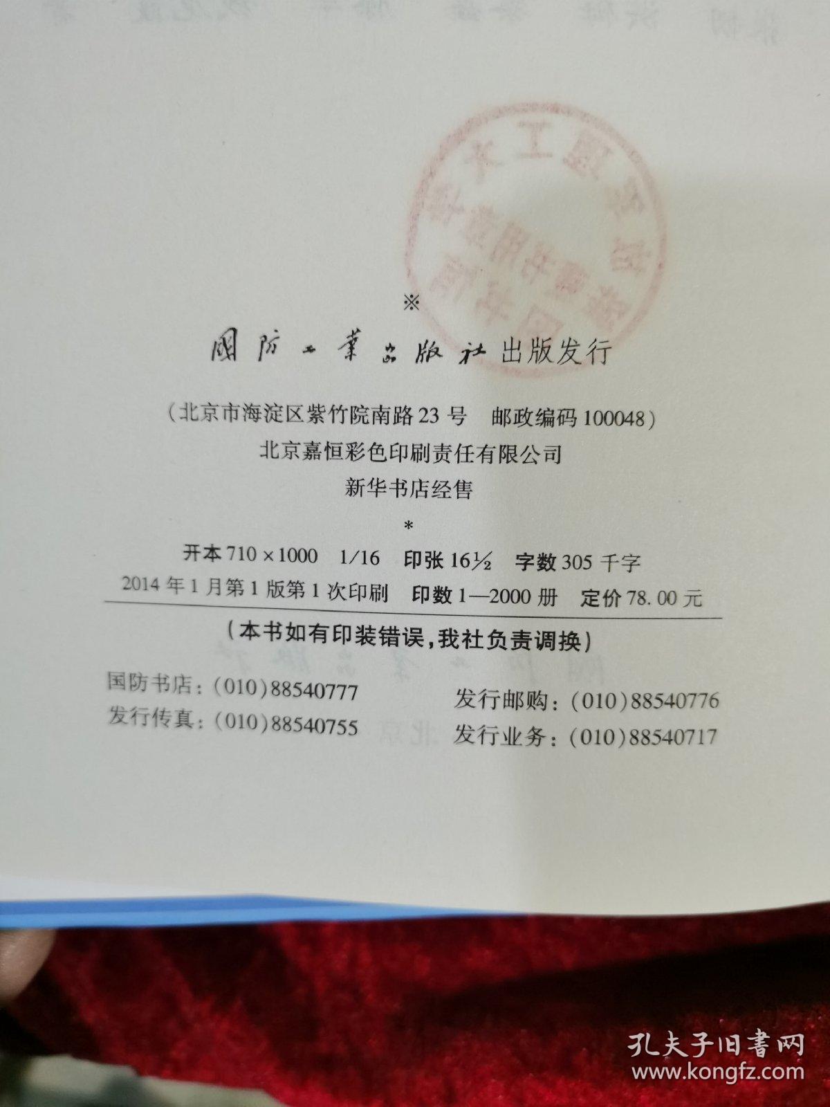 南海：印度洋海洋环境风险评估与应急响应