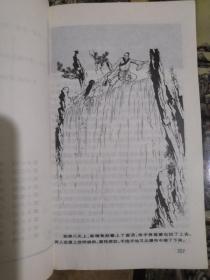 金庸作品集 射雕英雄传（四册全）