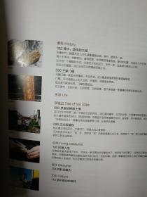 城店口（总第11期）--店口式浪漫  2012年第4期