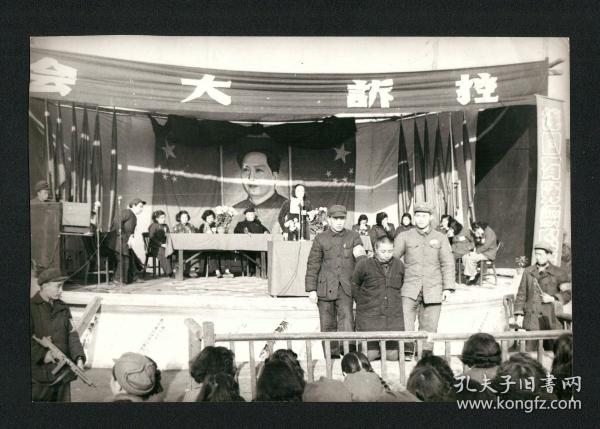 方幸根摄影 1950-1960年代批斗大会控诉大会照片 2张，原版老照片 ，尺寸20x13.6厘米