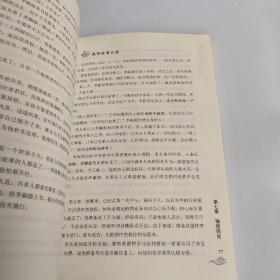 五代那些事儿2（唐晋争雄卷）/历史新阅读丛书