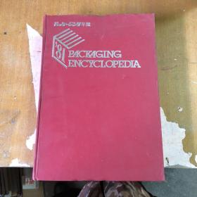 packaging encyclopedia  年鉴   1981 【精装  馆藏  日文原版】