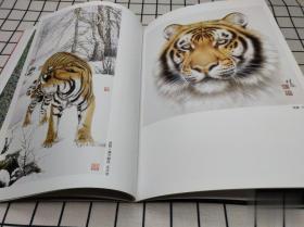名家工笔虎精选集中国现代名画家作品50余幅画作供虎画爱好者欣赏