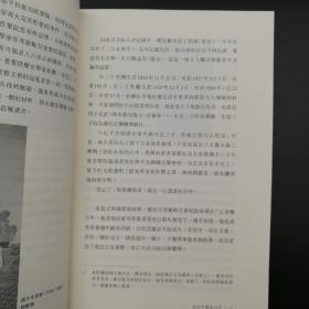 香港中文大学版 茅海建《苦命天子》（16开 锁线胶订）