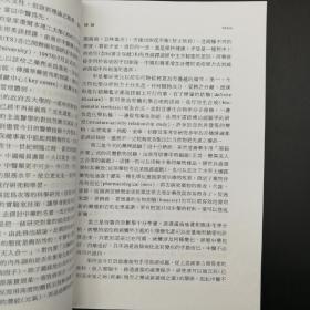 特惠· 香港中文大学版 江润祥、关培生、梁颂名《中藥學發凡》（锁线胶订）【缺彩图页2页】