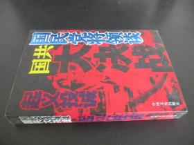 国民党将领谈国共大决战：起义投诚