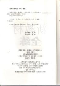 新教材全练.三年级（上）英语、语文.N班.2册合售