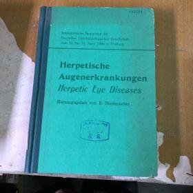 herpetische augenerkrankungen herpetic eye diseases疱疹性眼病【精装 馆藏  英文原版】自然旧泛黄 磨损