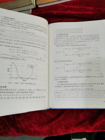 南海：印度洋海洋环境风险评估与应急响应