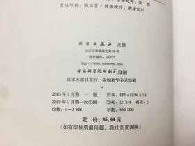 中国区域创新能力报告2009