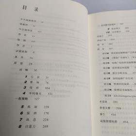 广告说服力：基于实证研究的195条广告原理