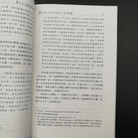 香港中文大学版  劳思光 著 张灿辉、刘国英 合编《存在主義哲學新編（修訂版）》（锁线胶订）