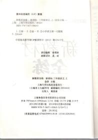 新教材全练.三年级（上）英语、语文.N班.2册合售