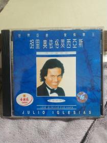 胡里奥依格莱西亚斯 cd （中国音乐家音像出版社1994版）