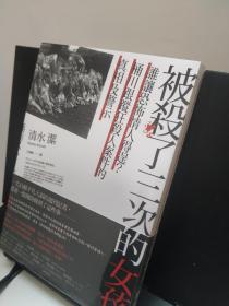 桶川跟踪狂杀人事件（日本纪实文学金字塔尖之作，调查记者全程追踪，直击日本官僚体制的结构性罪恶，推动反跟踪骚扰法案出台的凶杀案件）