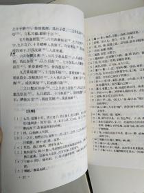 中国历代文学作品选 (上中下6册全，上编第一册内页有部分笔记勾画，中编第二册书背下角磨损，6册书边都有一个字，请仔细看图见描述)