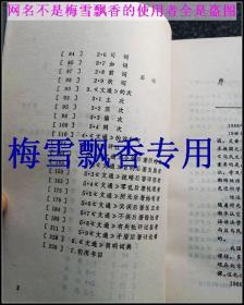 马氏文通与中国语法学