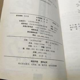 一个月学开中药方-第2版