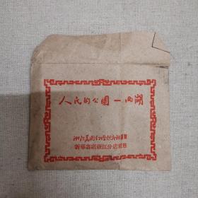 人民的公园  —— 西湖  黑白照片30张齐
