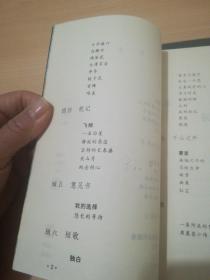 席慕蓉作品《爱的絮语》《写给幸福》一版一印二册合售